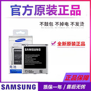 三星（SAMSUNG）GT-I9158P原裝電池i9158v電板gt19158手機(jī)電池大容量一l9152 兩塊原裝電池+品牌座充【盒裝】
