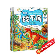 趣味找不同（全6冊） 