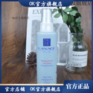 朗斯【官方藥店】LANACE朗斯護膚品專(zhuān)柜組合裝補水保濕潤養嫩膚長(cháng) plus均衡海洋活性水240ml