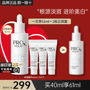 玉蘭油（OLAY）淡斑小白瓶美白精華液3代提亮保濕舒緩改善暗沉護(hù)膚品女友禮物 【共61ml】淡斑小白瓶40ml+小樣