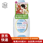 明色【JD物流 日本直郵】化妝水 清爽保濕滋潤溫和爽膚水美顏水 無香料化妝水 170ml