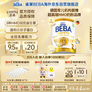 雀巢BEBA至尊 6HMO 嬰幼兒奶粉 2段 800g 6~12個(gè)月 貝巴 德國 益生菌