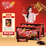 雀巢（Nestle）脆脆鯊黑巧克力味減糖威化夾心餅干休閑零食36條450g 早餐下午茶