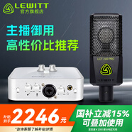 萊維特（LEWITT） LCT 240PRO電容麥克風(fēng)聲卡套裝手機(jī)電腦主播直播k歌錄音話筒設(shè)備全套 240PRO+艾肯2NANO套裝