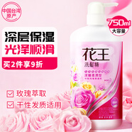 花王（KAO）洗發(fā)水柔順弱酸性滋潤干性發(fā)質(zhì)洗發(fā)露玫瑰精華進(jìn)口洗發(fā)膏750ML