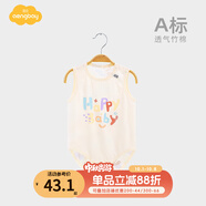 Aengbay昂貝 嬰兒三角哈衣夏季嬰幼兒無(wú)骨純棉透氣背心夏裝寶寶包屁衣 快樂(lè )寶貝 竹纖維 73cm