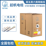 起帆電線(xiàn) 超五類(lèi)/六類(lèi)線(xiàn)線(xiàn) 雙頻線(xiàn) 四芯電話(huà)線(xiàn)綜合鏈接 灰色_六類(lèi)網(wǎng)線(xiàn)_4*2*0.57 100m