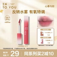 INTO YOU水霧唇釉裸感唇蜜滋潤保濕啞光不易沾杯教師節(jié)禮物W10煙桃荔枝飲