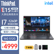 ThinkPad E16 P15 i7移動(dòng)圖形工作站 CAD制圖3D建模繪圖可選 聯(lián)想筆記本電腦 I7-1260P 16G 512G集顯 @E15 16G內(nèi)存 512G固態(tài) 定制升級(jí)