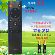 凡帝利適用夏普語音4k電視機(jī)遙控器GB356WJ 4T-C60CFKA C70CFKA 70B3RM B3RZ 4T-M75U6EA 夏普電視遙控器 GB356WJ 語音藍(lán)牙版