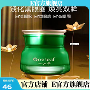 一葉子【官方店】TSTone葉子酪梨水漾保濕三件套破壁玫瑰活力禮盒緊 緊致修護眼霜25g