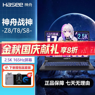英特爾（Intel）神舟戰(zhàn)神T8/S8系列旗艦英特爾13代酷睿i7筆記本電腦RTX4060獨顯 6】戰(zhàn)神 I7-10750H RTX3060-6 512G固態(tài)硬盤 x 16GB