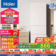 Haier/海爾冰箱三門(mén)小型家用大容量軟冷凍節能小電冰箱三開(kāi)門(mén) BCD-215LHC300NX二級能效