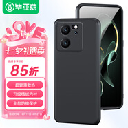 畢亞茲適用紅米k60至尊版手機(jī)殼RedmiK60ultra保護(hù)套 全包超輕薄防摔植絨散熱液態(tài)磨砂軟殼 JK436黑