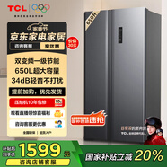 TCL 650升對開門雙開門大容量冰箱 雙變頻一級能效 風冷無霜 節(jié)能凈味低噪音超薄機身大容量家用養(yǎng)鮮 雙開門冰箱