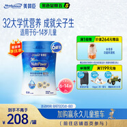美贊臣學優(yōu)力兒童成長奶粉鉑金裝700g*6【32大學優(yōu)營養(yǎng) 成就尖子生】