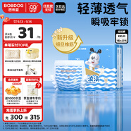 巴布豆（BOBDOG）小波浪拉拉褲XXL27片（15kg以上）尿不濕超薄透氣