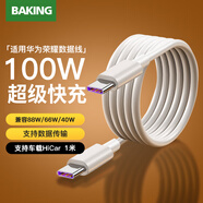 baking華為充電線(xiàn)數據線(xiàn)快充適用原裝華為mate60/50/40/30pro/P60pura70/Nova12/11/10榮耀Magic7/v5/X70
