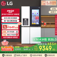 LG全自動制冰冰箱635L大容量敲一敲冰箱 自動制冰機家用對開門客廳冰吧 S653MWW87D國家補貼以舊換新