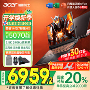宏碁（acer）宏基【2025新品】暗影騎士擎7【國家補貼20%】【5060/70顯卡】電競游戲本大學(xué)生設計筆記本電腦 i7-14650HX【RTX5070】16G 官方標配：1T/2.5K+高刷