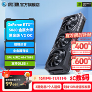 影馳GeForce RTX 5060 DLSS 4 三角洲行動(dòng)游戲臺式機電腦獨立顯卡 RTX5060 金屬大師 黑金版 V2 OC