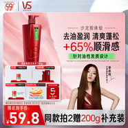 沙宣洗發(fā)水清盈順柔750g大紅瓶清爽蓬松控油男女通用洗頭膏露品牌直供