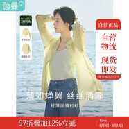 茵曼萊賽爾天絲女裝輕薄襯衫2025夏季新品襯衣上衣 經典款-鵝黃色 M