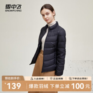 雪中飛時(shí)尚百搭休閑羽絨服女立領(lǐng)款短款輕便修身秋季輕薄羽絨服 寶石黑|8086 XL 175/96A