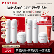 韓束白蠻腰水乳霜美白淡斑去黃提亮抗皺緊致護(hù)膚品套裝中秋禮品送女友
