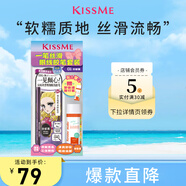 奇士美（kiss me）一筆絲滑眼線膠筆套裝 01濃郁黑(筆芯不可旋回設(shè)計(jì))