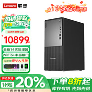 聯(lián)想【新品】ThinkCentre P900c 補(bǔ)貼20%臺(tái)式機(jī)5060獨(dú)顯電腦14代酷睿商務(wù)辦公電競(jìng)設(shè)計(jì)高性能整機(jī)可選 5060升級(jí)I7-14700 64G 1T固態(tài) 單主機(jī)【需要顯示器聯(lián)系客服】