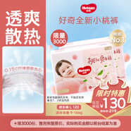 好奇（Huggies）鉑金裝小桃褲成長(zhǎng)褲L120片(9-14kg)大號(hào)尿不濕拉拉褲【消暑散熱】