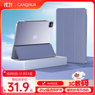 CangHua iPad Pro2024保護(hù)殼11英寸 M4芯片蘋果平板電腦Pro五代保護(hù)套防摔三折支架硅膠皮套 薰衣草