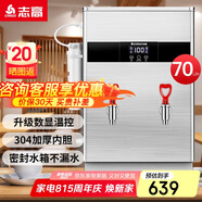 志高（CHIGO）開水器商用全自動電熱水機(jī)開水桶數(shù)顯數(shù)控開水機(jī)辦公室學(xué)校飲水機(jī)不銹鋼工廠燒水爐SXA-Y-70SGL