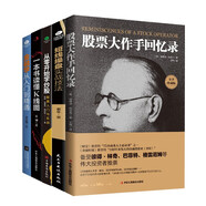 零基礎學(xué)炒股從入門(mén)到精通暢銷(xiāo)書(shū)套裝5冊：股票大作手回憶錄+短線(xiàn)操盤(pán)實(shí)戰技法+從零開(kāi)始學(xué)炒股+一本書(shū)讀懂K線(xiàn)圖+金融學(xué)從入門(mén)到精通（金融類(lèi)經(jīng)濟類(lèi)書(shū)籍）