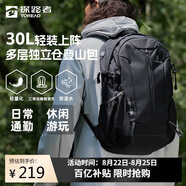 探路者（TOREAD）云野登山背包戶外徒步旅行通勤雙肩包30L輕便防潑水書包 黑色