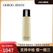 阿瑪尼（ARMANI）節日生日禮物瑪尼黑鑰匙潔顏凝露溫和卸妝深層清潔凈澈柔潤配件 150ml