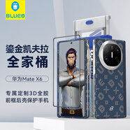 BLUEO藍(lán)猩 適用華為MateX6手機(jī)殼X5手機(jī)殼典藏版鎏金密碼中軸磁吸芳綸纖維殼凱夫拉手機(jī)保護(hù)殼 MateX6/典藏版 -【藍(lán)色】【三件套】