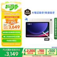 三星 Samsung【國(guó)家補(bǔ)貼】S9 11英寸平板電腦/AI智享學(xué)習(xí)辦公/驍龍8Gen2 8G+128GB 云霧金WIFI