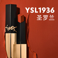 圣羅蘭（YSL）全新小金條口紅1936 啞光持久唇膏生日禮物送女友中秋禮品
