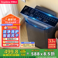 榮事達（Royalstar）洗衣機 9公斤全自動(dòng)波輪家用脫水機甩干機宿舍租房洗衣機 以舊換新 玄武灰RB9030J