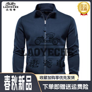 老爺車（LAOYECHE）夾克外套2025春秋新款男士立領(lǐng)拉鏈衛(wèi)衣男外套開衫休閑運動衫棒球 藏青色 L 160-180斤左右