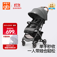 好孩子（gb）小情書D619 0-3歲可坐可躺輕便遛娃車單手折疊嬰兒推車 魅影灰