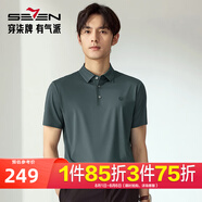 柒牌男裝無縫工藝短袖POLO衫男2025夏季新款商務休閑錦高彈翻領T恤 深綠 【無縫工藝】 S 165/84A