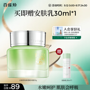 百雀羚面霜 水嫩倍現(xiàn)保濕精華霜50g 補水滋潤品質(zhì)國貨520中秋送禮