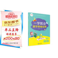 學(xué)而思 一學(xué)就會(huì ) 數學(xué)思維培養（新版）五年級下冊 數學(xué)學(xué)習必備教材