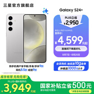 三星（SAMSUNG）Galaxy S24+ 超視覺影像 2K超清全視屏 超亮屏護眼 智能Bixby AI 旗艦手機 雅巖灰 12GB+512GB