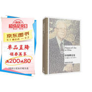 中國禪宗史(英漢對照 博雅雙語(yǔ)名家名作)