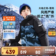 安踏兒童羽絨服男童裝25年冬戶(hù)外三防雪殼熱返IV保暖防風(fēng)加厚上衣外套 【熱返IV雪殼】深夜藍(lán)/滿(mǎn)印-2 130 cm/小童 cm