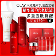 玉蘭油（OLAY）大紅瓶水乳潔面保濕緊致抗衰老護(hù)膚品套裝七夕情人節(jié)禮物送女友